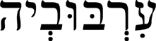 ‘IRBOUVIH