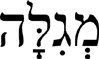 MEGILLAH