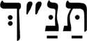 TANAKH