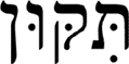 TIQQOUN